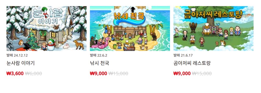 [한국닌텐도e숍] 퍼블리셔별 DL판 할인 정리 (가격 본문)_67.png