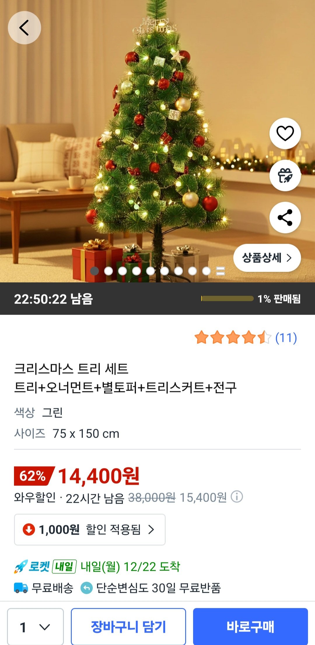 Screenshot_20251221_080937_Coupang.jpg [쿠팡] 눈꽃 크리스마스 트리 1.5M+오너먼트+전구포함 (14,400원) (무료)