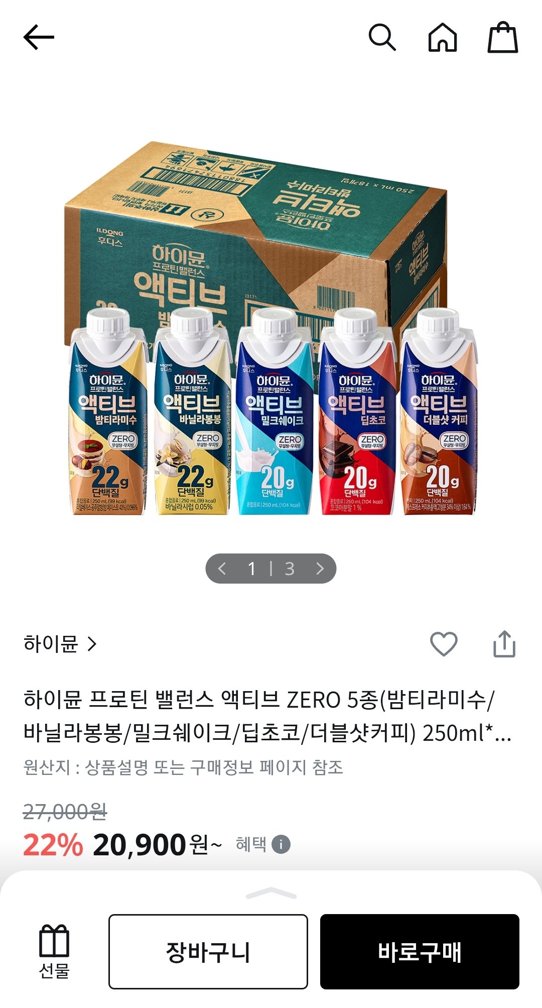 Screenshot_20251221-001246.jpg [올리브영] 하이뮨 프로틴 밸런스 액티브 ZERO 250ml 18입 (20,900원) (무료)