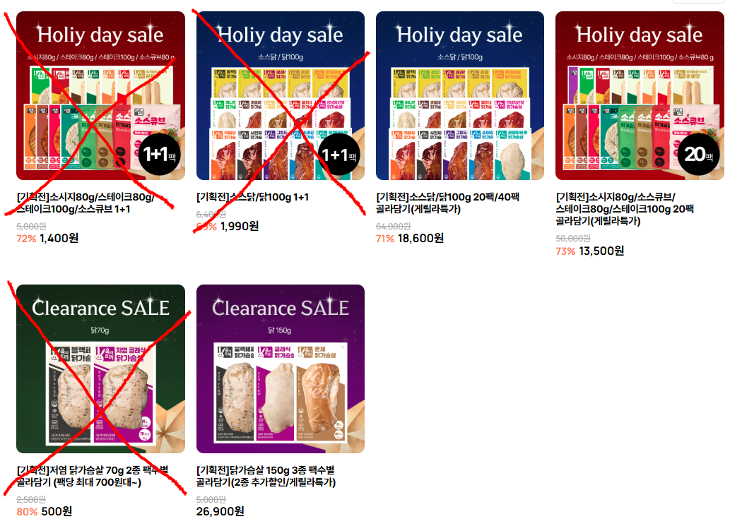 image.png [자사몰] 육식토끼 닭가슴살 소시지 80g 2팩 / 그 외 소스닭, 원물닭 150g 등 (13,500원) (무료)