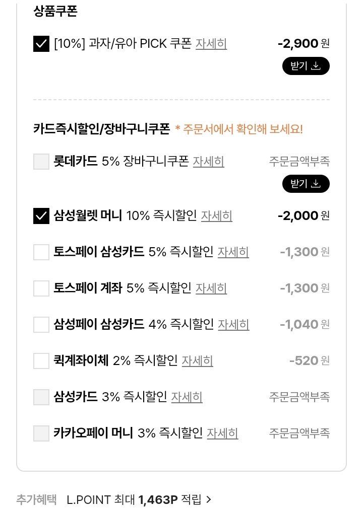 1766307471635.jpg [롯데온] 고디바 다크 초콜릿 브라우니 (24,100원) (무료)