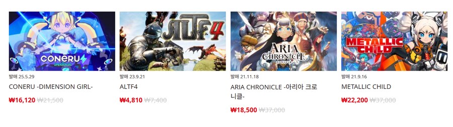 [한국닌텐도e숍] 퍼블리셔별 DL판 할인 정리 (가격 본문)_46.png