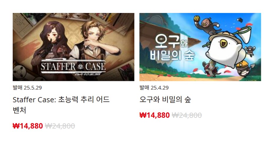 [한국닌텐도e숍] 퍼블리셔별 DL판 할인 정리 (가격 본문)_109.png