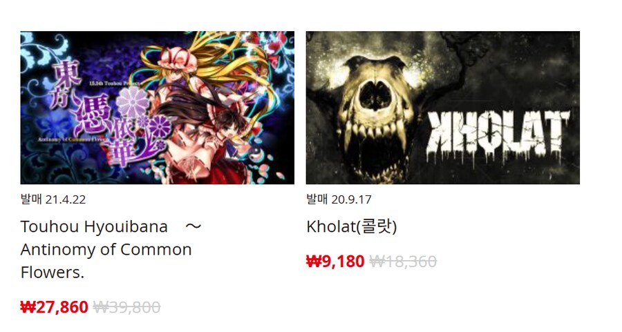 [한국닌텐도e숍] 퍼블리셔별 DL판 할인 정리 (가격 본문)_37.png