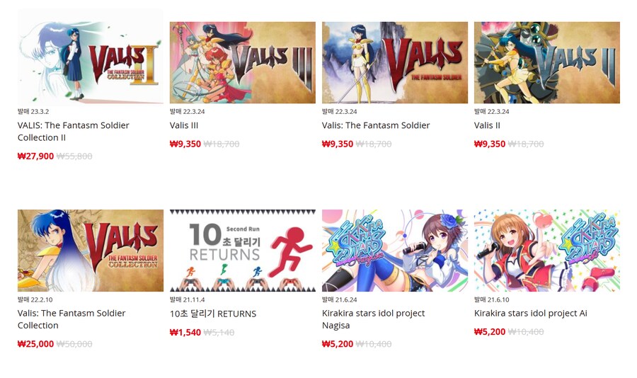 [한국닌텐도e숍] 퍼블리셔별 DL판 할인 정리 (가격 본문)_43.png