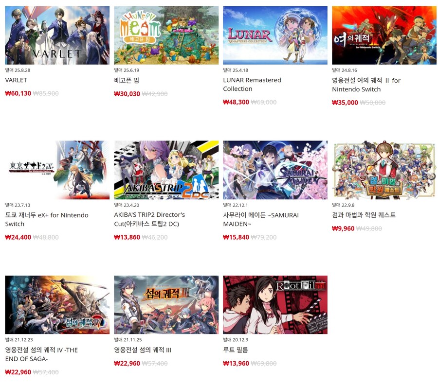 [한국닌텐도e숍] 퍼블리셔별 DL판 할인 정리 (가격 본문)_15.jpg