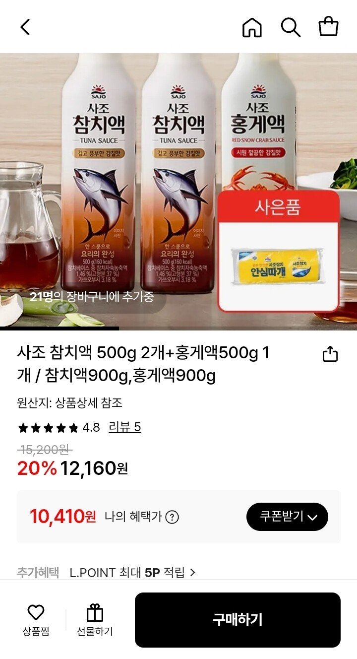 Screenshot_20251221-150606_Samsung Internet.jpg [롯데온] 사조 참치액 500g 3개+키친타올 증정 (10,410원) (무료)
