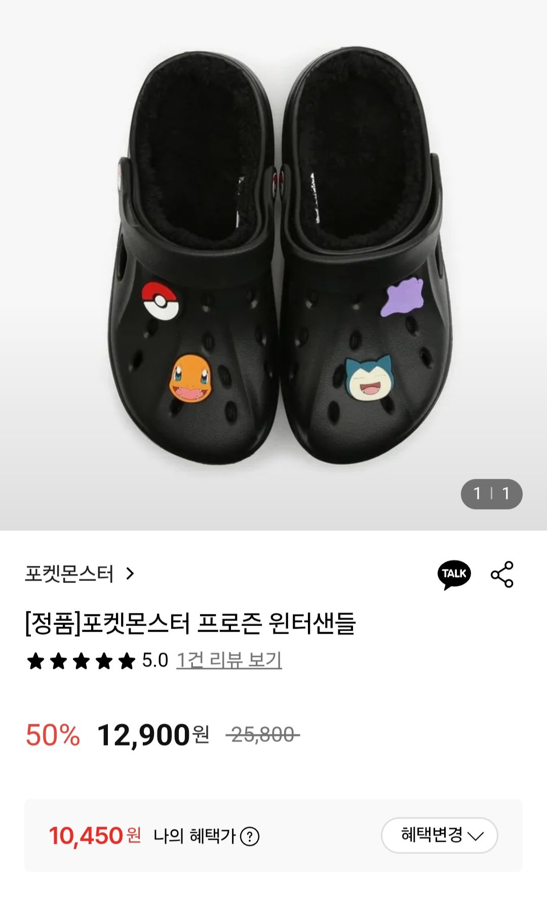 [롯데온] 포켓몬스터 프로즌 윈터 샌들 삼성월렛 (10,450원) (무료)