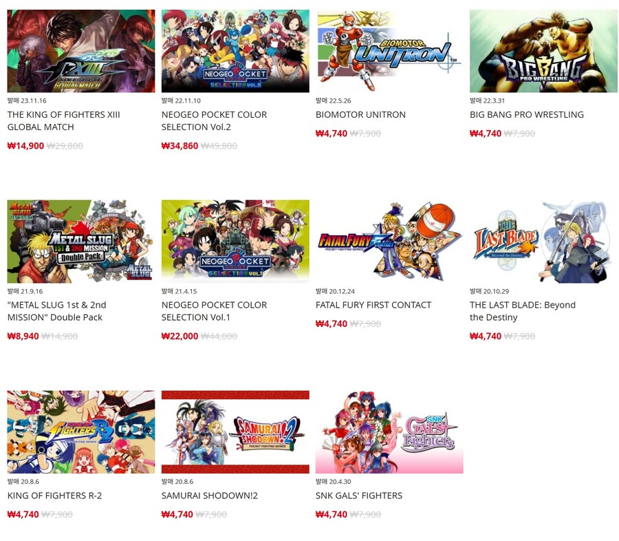 [한국닌텐도e숍] 퍼블리셔별 DL판 할인 정리 (가격 본문)_13.jpg