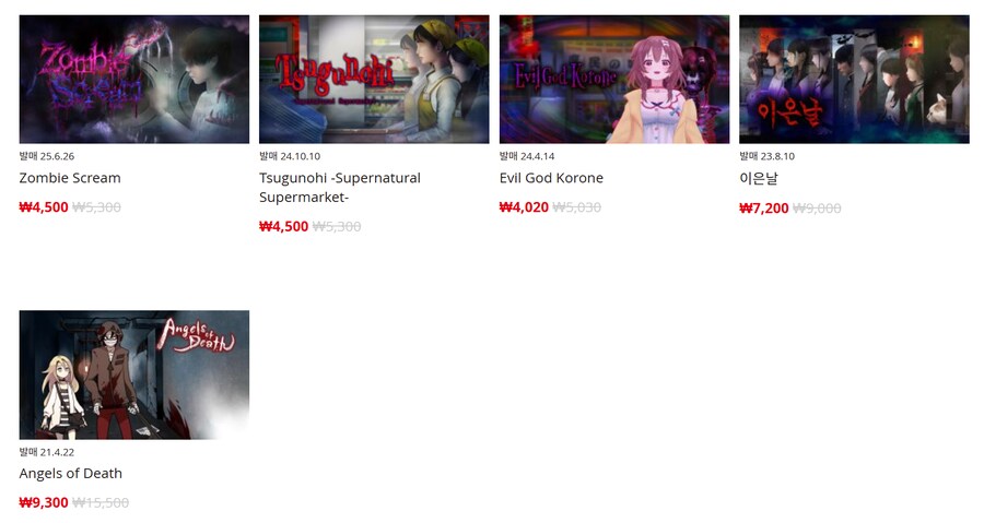 [한국닌텐도e숍] 퍼블리셔별 DL판 할인 정리 (가격 본문)_99.png