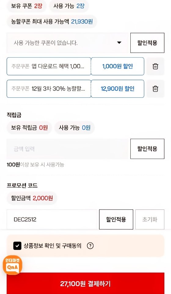 [인더마켓] 25년 담양농협 대숲맑은 담양쌀 10kg 특등급 (최대26,100원) (무료)