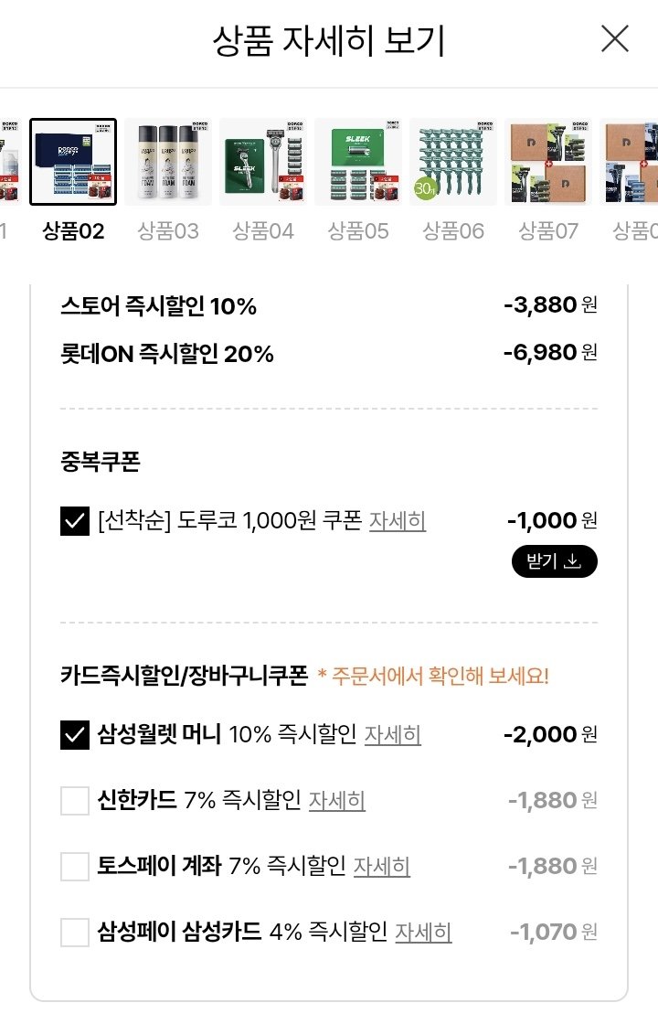 1766369039303.jpg [롯데온] 도루코 페이스7II 프레쉬 12입 면도날세트+신세계5천원+추첨깊티 (월렛24,940원) (무료)