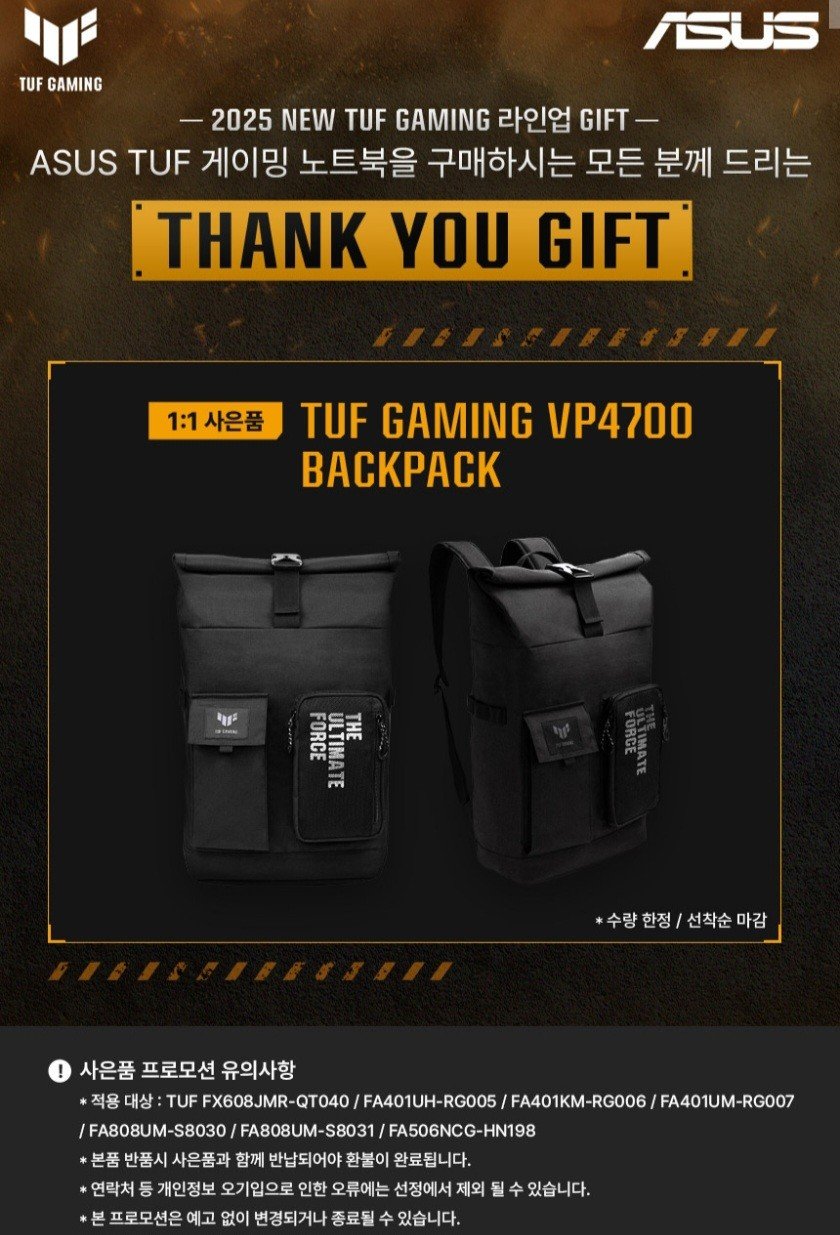 83.jpg [지마켓] asus tuf a14 라이젠7 260 rtx5060 게이밍노트북(신한,삼성,하나) (1,549,000원) (무료)