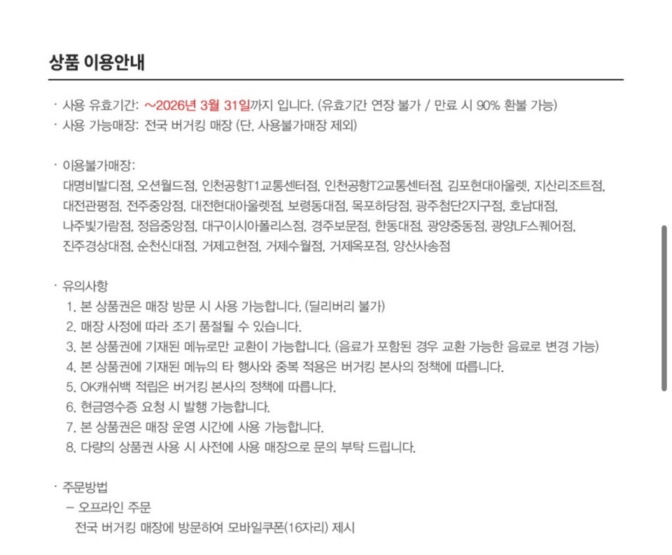 image.png [네이버] 버거킹 불고기와퍼주니어+와퍼주니어+콜라R+콜라R+프렌치프라이L (8,550원) (무료)