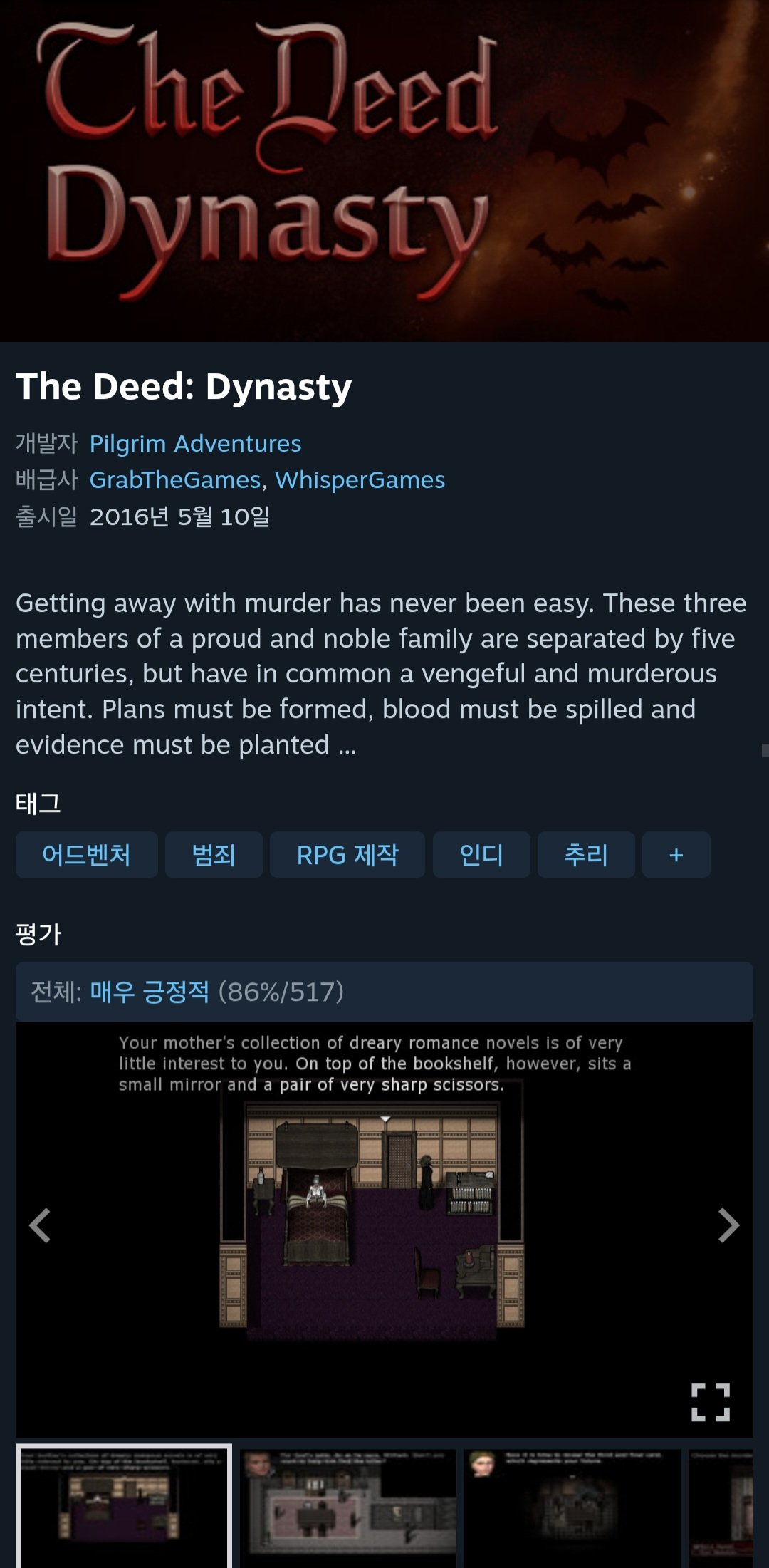 [스팀] The Deed Dynasty (무료) (무배)