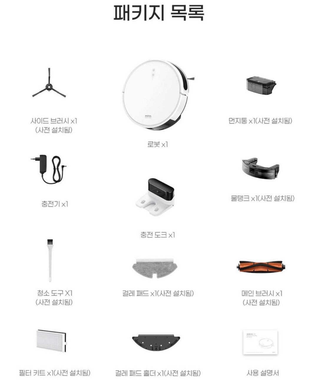 Screenshot_20251222_172909_Coupang.jpg [쿠팡] 드리미 MOVA M1 로봇청소기 (83,500원) (무료)