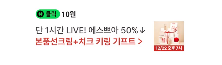 [네이버페이] 라방 10원_1.jpg