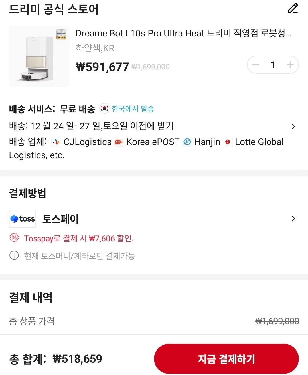 Screenshot_20251222_193519_AliExpress.jpg [알리] 드리미 로봇청소기 L10s 히트 (518,659원) (무료)