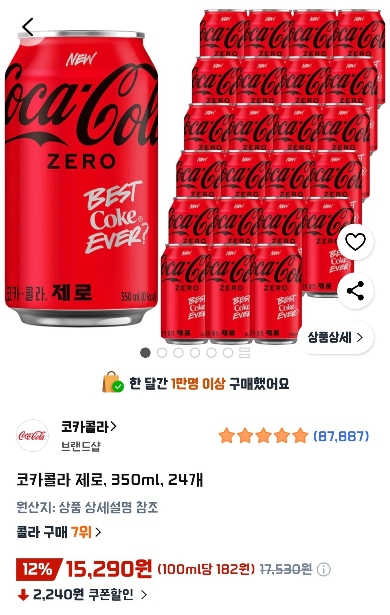 Screenshot_20251222_100925_Coupang.jpg [쿠팡] 코카콜라 제로 350ml 24캔 (15,290원) (와우무료)