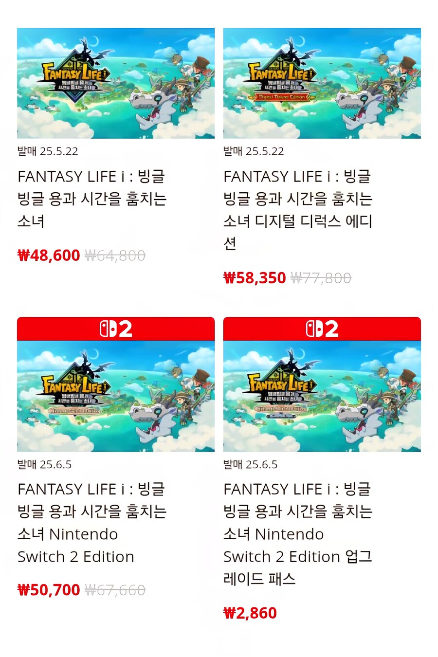 [한국닌텐도/플스스토어] 판타지 라이프 i -25% 첫 세일 ￦48,600_2.jpg