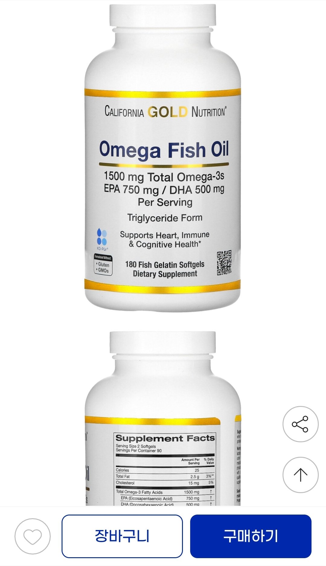 Screenshot_20251222-183407_G.jpg [지마켓] CGN 노르웨이산 오메가3 피쉬 오일 레몬 맛 소프트젤 180정 (45,130원) (무료)