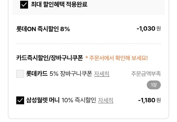 Screenshot_20251222-111704_KakaoTalk.jpg [롯데온] 동아제약 가그린 820ml 3개 제로 (10,690원) (무료)