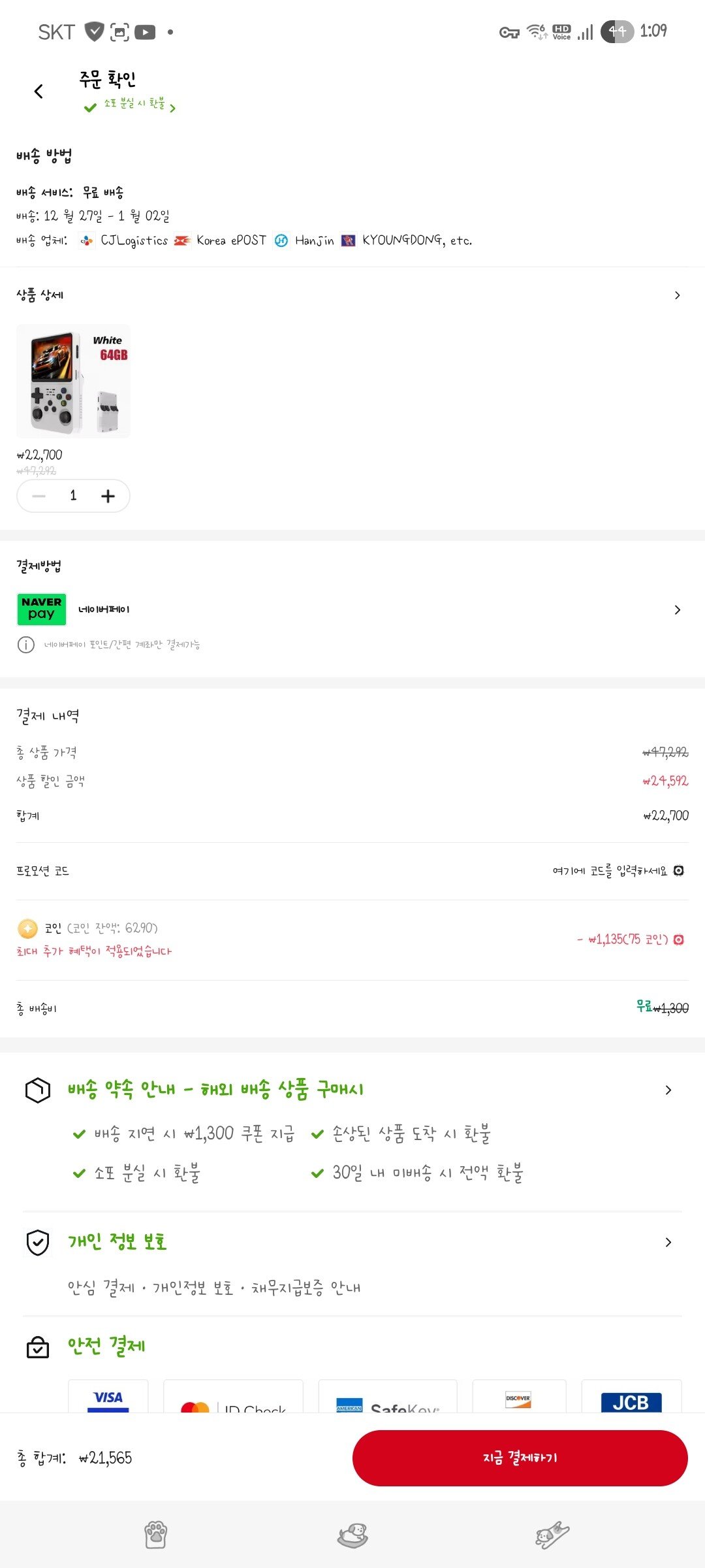 [알리 익스프레스] 오픈 소스 R36S 레트로 핸드 헬드 비디오 게임 (21,565원) (무료)