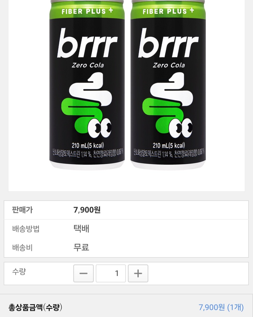 [자사몰] 부르르 제로 콜라 화이바 210ml X 30캔 (7,900원) (무료)