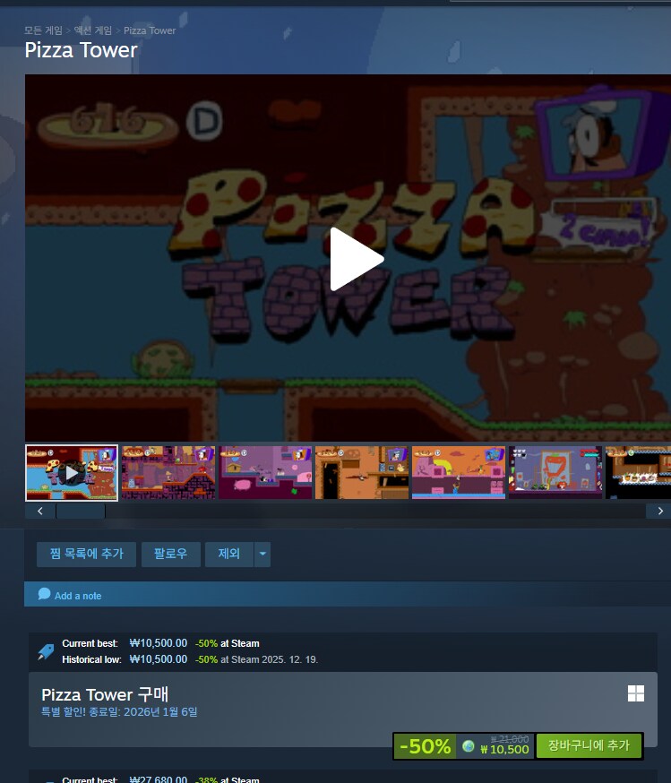 [스팀] 피자타워 [10,500]_1.png