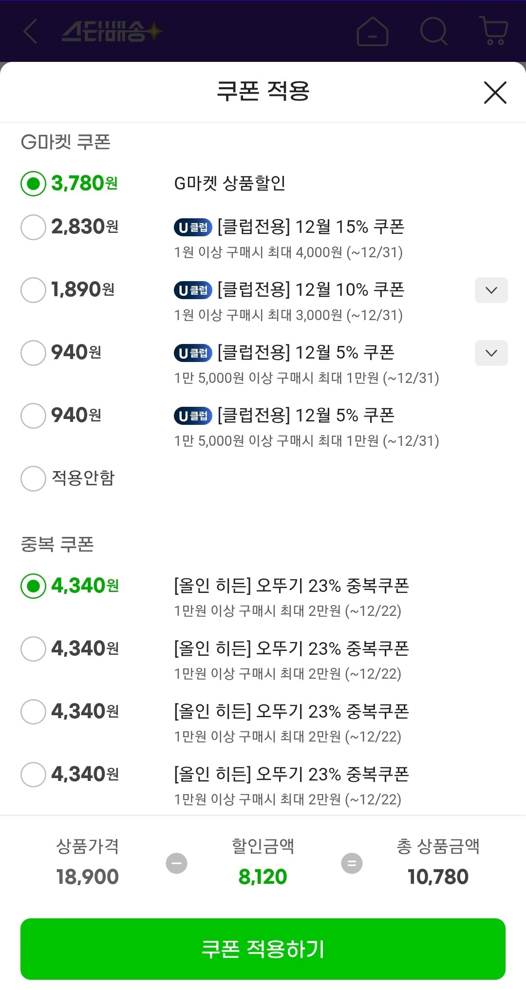 Screenshot_20251222-093307_G.jpg [지마켓] 오뚜기 인기라면 19입 (진라면 순한맛5+매운맛5+오동통5+참깨4) (10,780원) (무배)