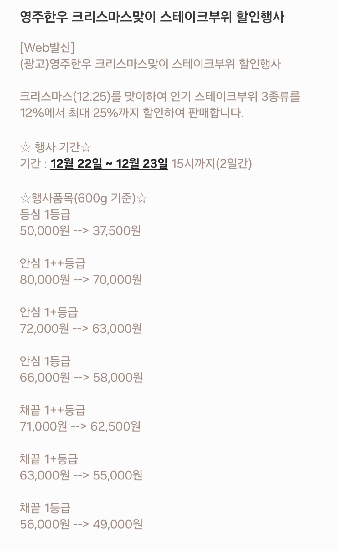 1000133011.jpg [영주한우몰] 한우 (다양) (4,000원)