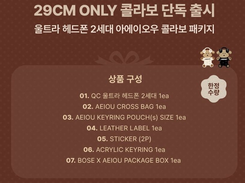 111114.jpg [29cm] 보스X아이이오우 QC 울트라 헤드폰 2세대 (493,050원) (무료)