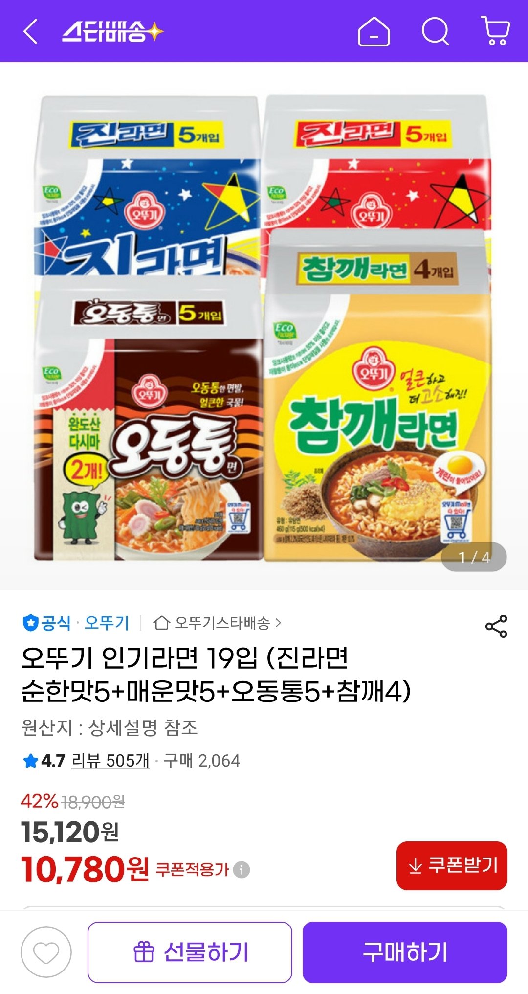 Screenshot_20251222-093214_G.jpg [지마켓] 오뚜기 인기라면 19입 (진라면 순한맛5+매운맛5+오동통5+참깨4) (10,780원) (무배)