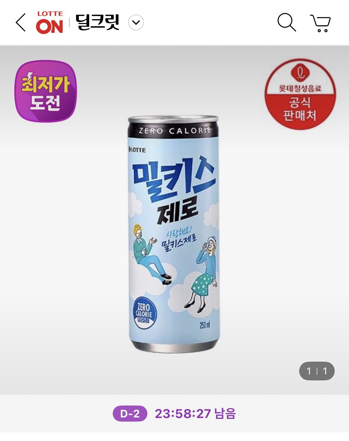 1766329259639-0.jpg [롯데온] 밀키스 제로 250ml 30캔 (12,920원) (무료)