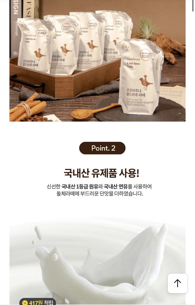 643D215B-8F61-481F-8F63-B901D26EC3C1.jpeg [카카오] 코코브루니 특별전 라떼 24입 (24,900원) (무료)