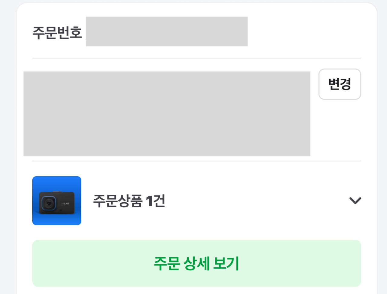 image.png [네이버] 잇카 블랙박스 3채널 급발진 페달 전후방 26년형 초절전 와이파이 (104,000원) (무료)