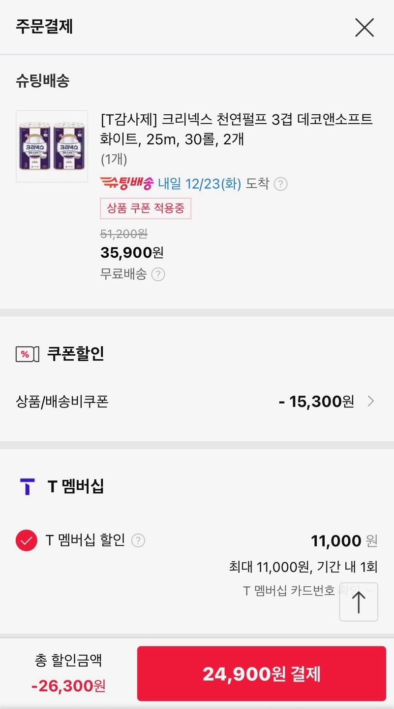 771049.jpg [11번가] 크리넥스 천연펄프 3켭 25m 60롤 (T멤가) (24,900원) (무료)