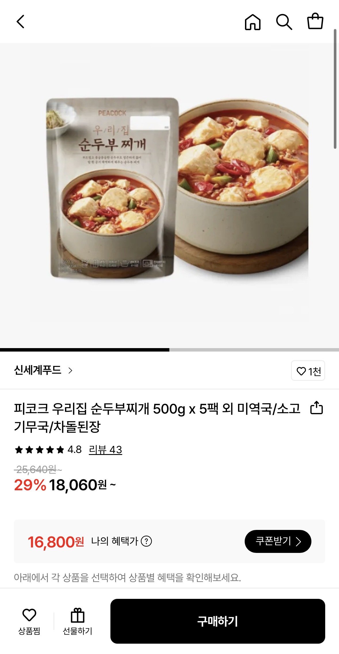 IMG_0715.jpeg [롯데온] 피코크 우리집 순두부찌개 500g 5팩 외 다양 (16,800원) (무료)