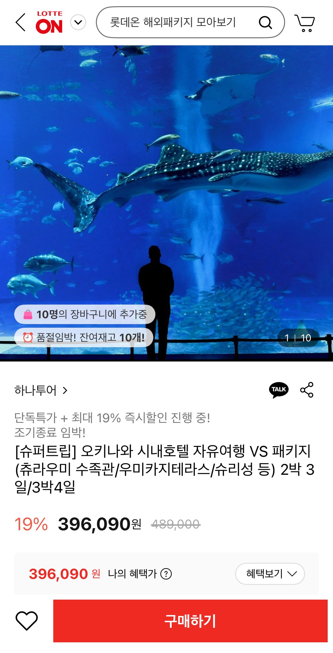 1766379934752.jpg [롯데온] 오키나와 자유여행 3박4일 (396,090원) (무료)