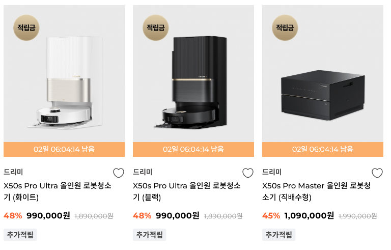 image.png [브론테] (역대최저가) 드리미 로봇청소기 X50s Pro Master / X50s Pro Ultra (990,000원) (무료)