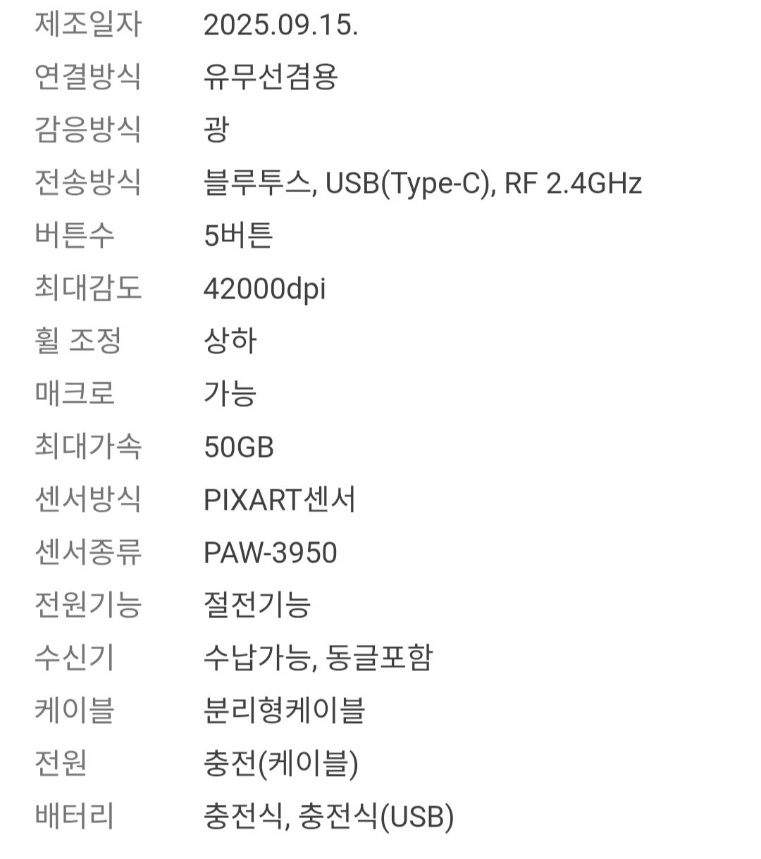 [네이버] VGN F2 Ultra+ 8K나노 잠자리 게이밍 마우스 화이트 (59,900원) (무료)