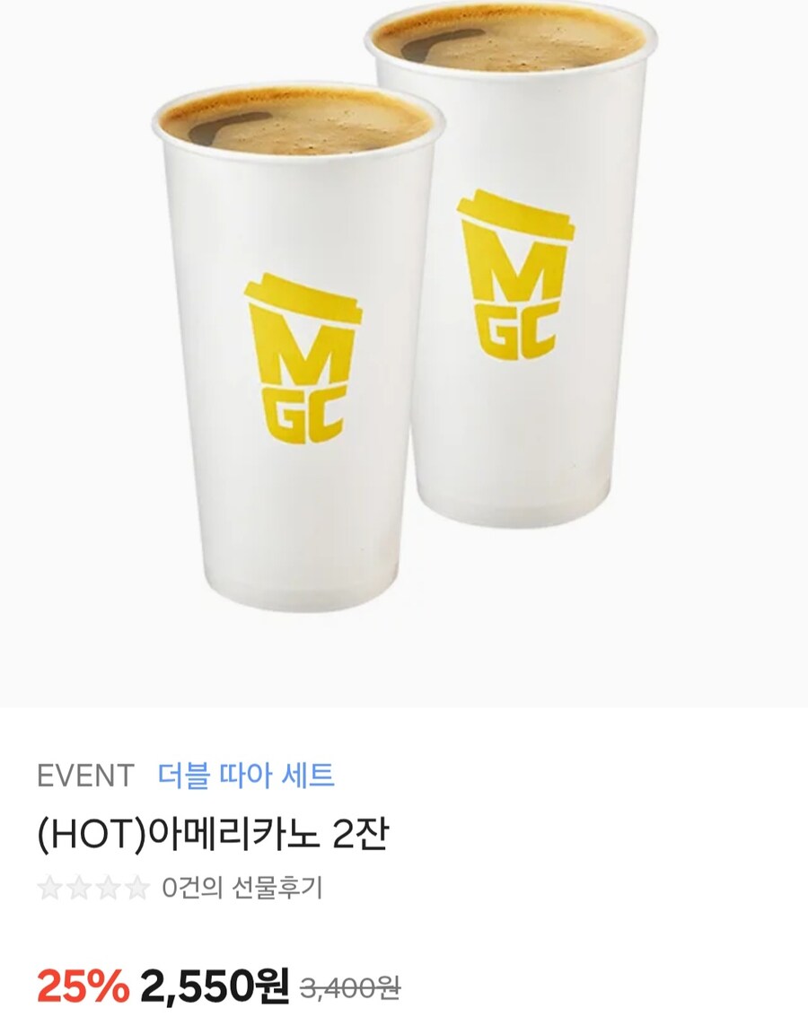 [카카오톡]메가커피아메리카노 2잔 (2,550원/무료)_1.jpg