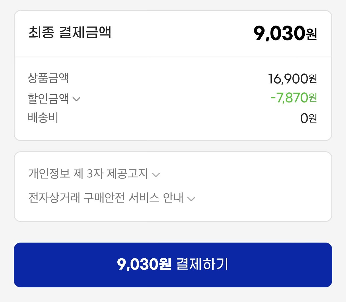 IMG_5742.jpeg [지마켓] 크리넥스 안심 키친타올 120매 총 16개 (9,030원) (무료)