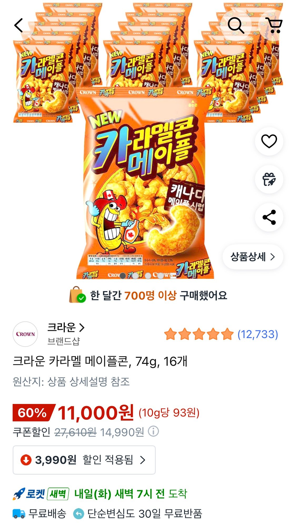 1766398666969.jpg [쿠팡] 크라운 카라멜 메이플콘, 74g, 16개 (11,000원) (무료)