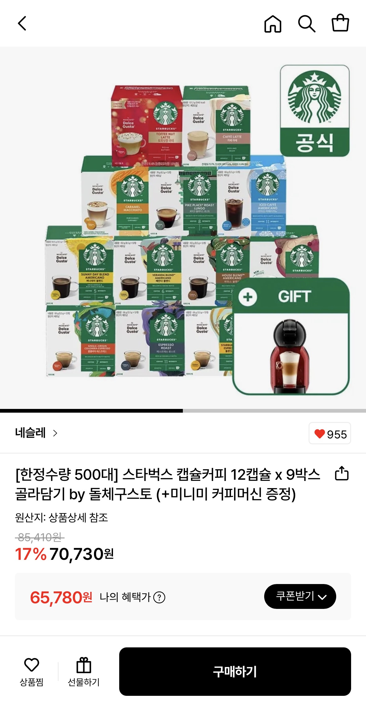 퀘이사존