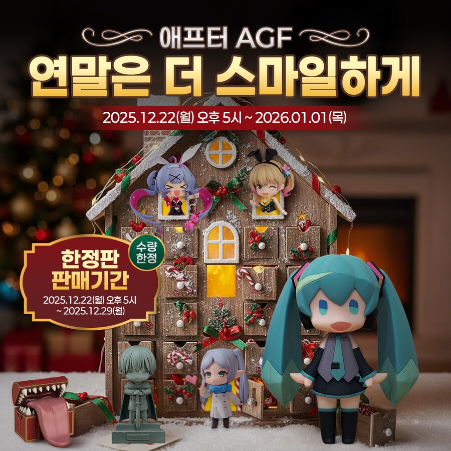 [네이버] 프레x스월드 굿스마일 메가하우스 연말 할인 행사_1.png