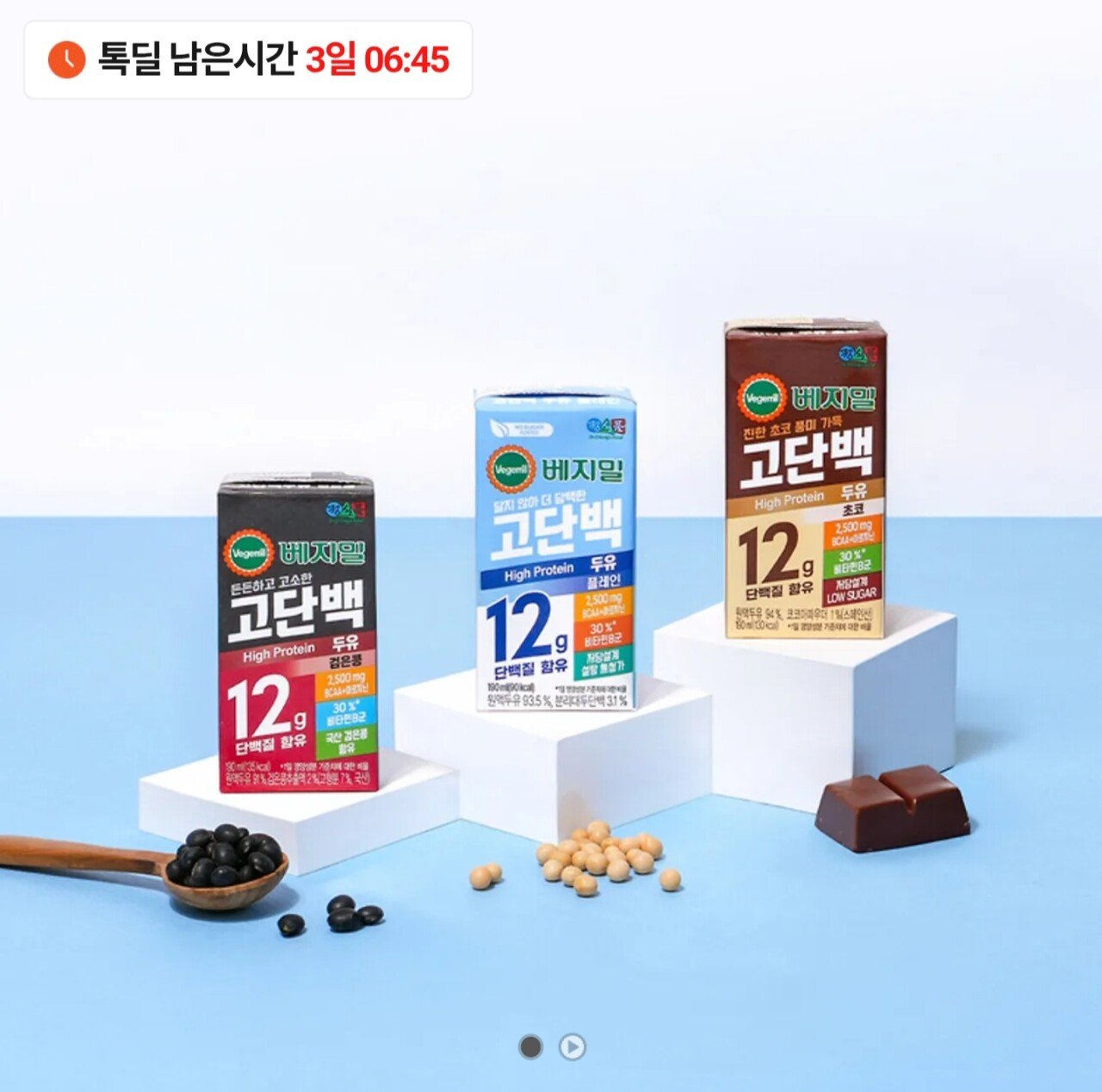 Screenshot_20251222_171455_KakaoTalk.jpg [카카오] 베지밀 고단백두유 플레인/검은콩/초코 190ml 48팩 (30,900원) (무료)