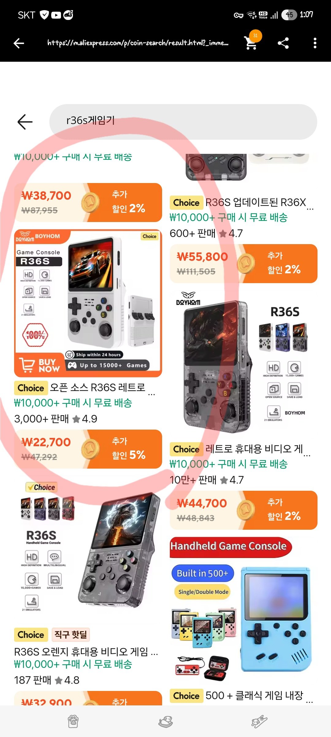 [알리 익스프레스] 오픈 소스 R36S 레트로 핸드 헬드 비디오 게임 (21,565원) (무료)