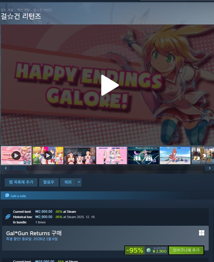 [스팀] 걸건 리턴즈 [2,900]_1.png