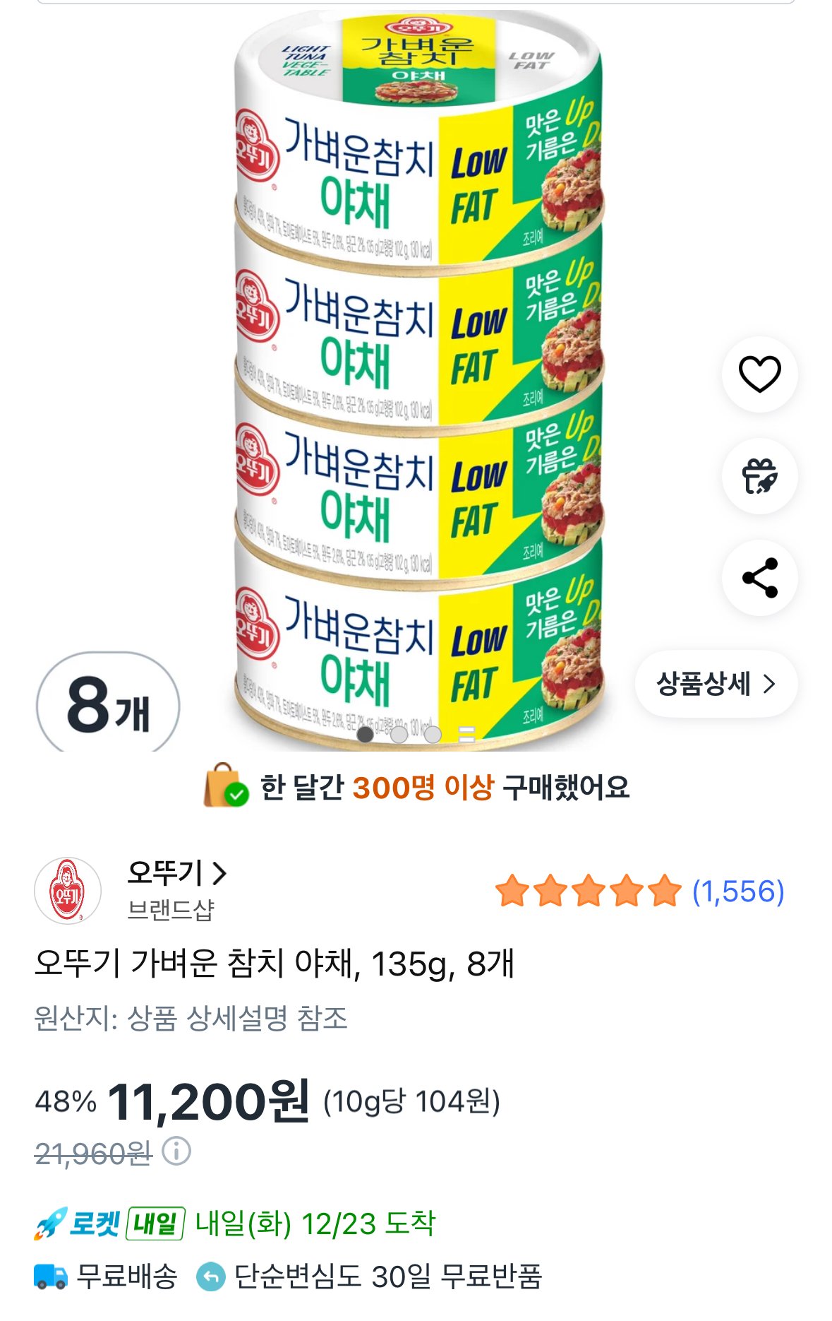 [쿠팡] 오뚜기 가벼운 참치 야채, 135g 8개 (11,200원) (와우무료)